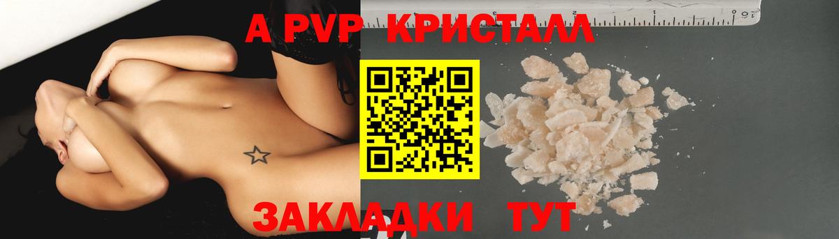 где купить наркотик  Вход с VPN  Коряжма  A PVP Соль 