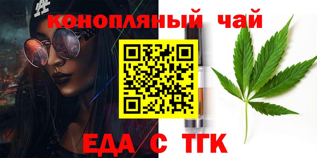 Коряжма  Cannafood конопля  Вход с VPN 