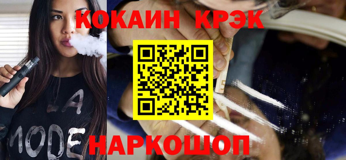 КОКАИН Колумбийский  КОКАИН Columbia  Коряжма  Вход с VPN 