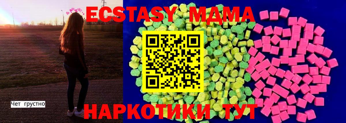 Ecstasy 280мг Коряжма