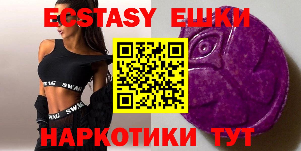 Коряжма  Экстази Cube  Экстази  Вход с VPN  Ecstasy 280мг 