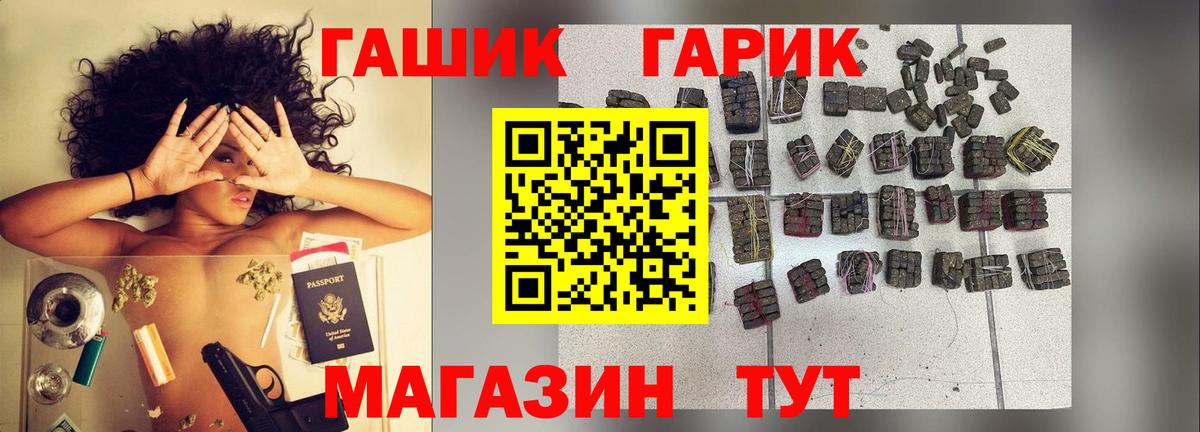 ГАШ гашик Коряжма