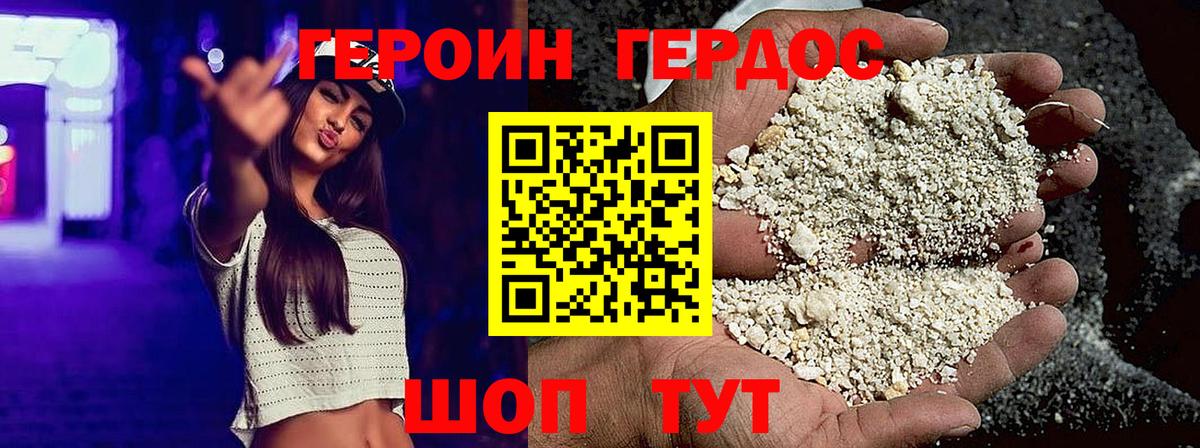 Коряжма  Героин Афган  Вход с VPN 