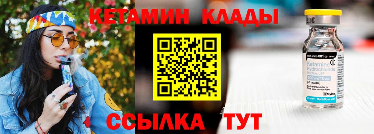 Коряжма  КЕТАМИН ketamine  Вход с VPN  КЕТАМИН ketamine 