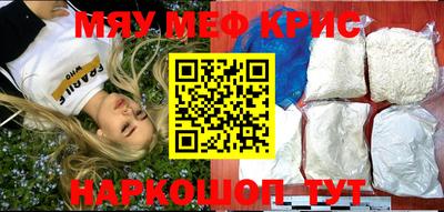 меф VHQ Комсомольск-на-Амуре