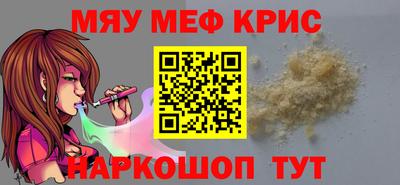 MESCALINE Конаково