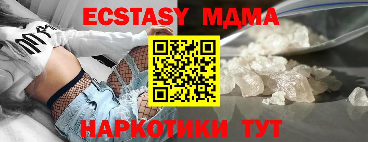 МДМА молли  Вход с VPN  Коряжма  MDMA  MDMA кристаллы 