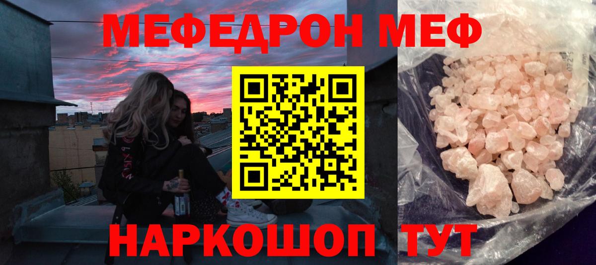 Меф мяу мяу  Коряжма