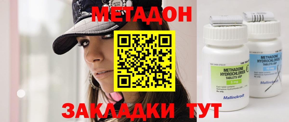 МЕТАДОН белоснежный  Вход с VPN  Коряжма 