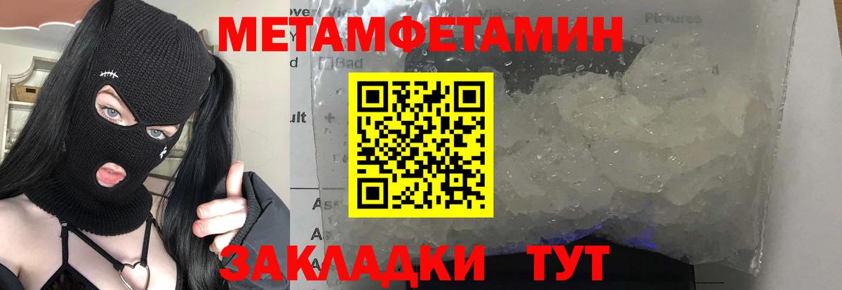 МЕТАМФЕТАМИН Methamphetamine Коряжма