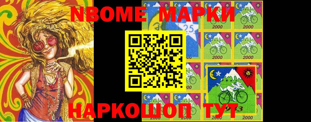 Марки NBOMe 1,8мг  Марки N-bome  Коряжма  Вход с VPN  Марки NBOMe 1,8мг 