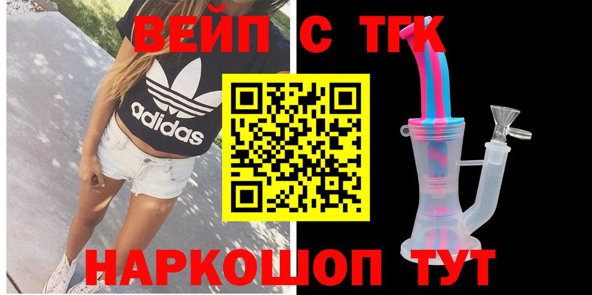 Коряжма  Дистиллят ТГК гашишное масло  ТГК концентрат  Вход с VPN 