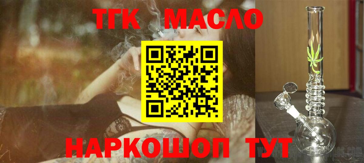 ТГК вейп Коряжма